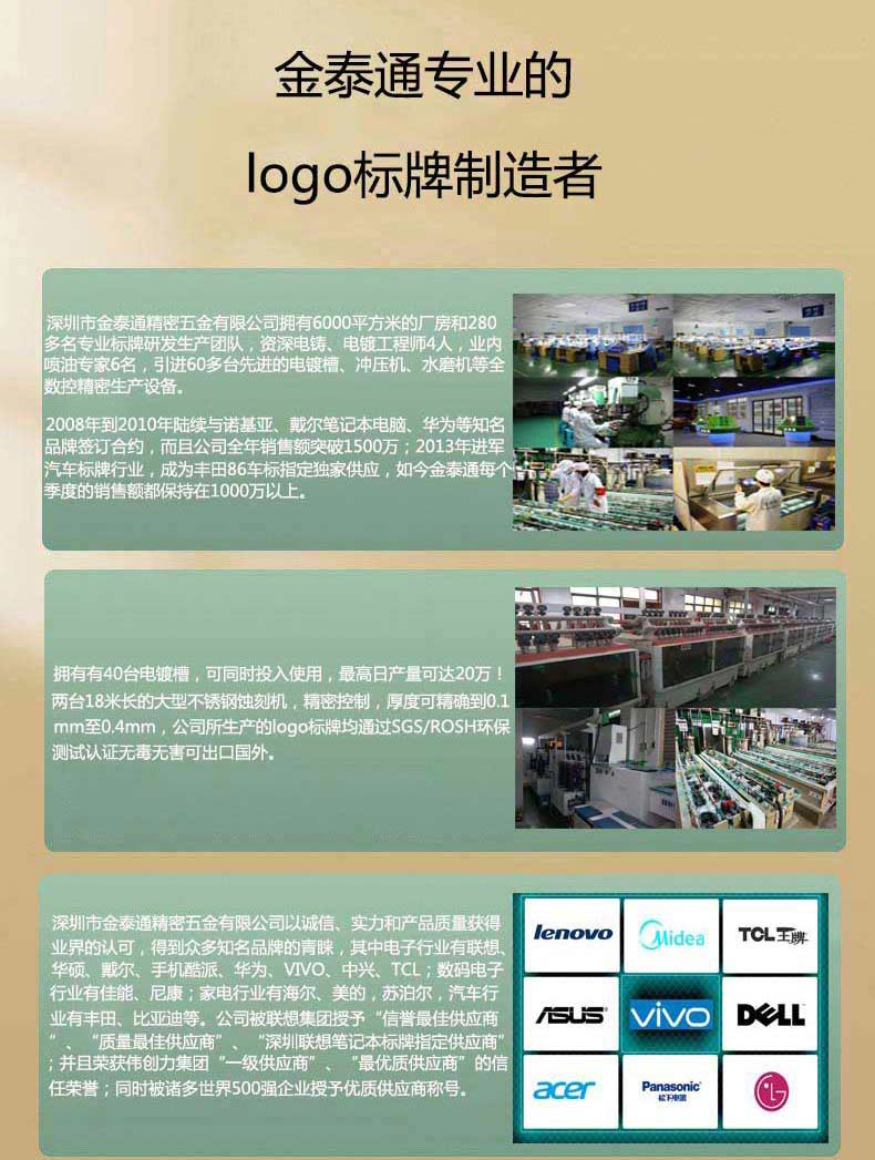 金属LOGO镍片薄标