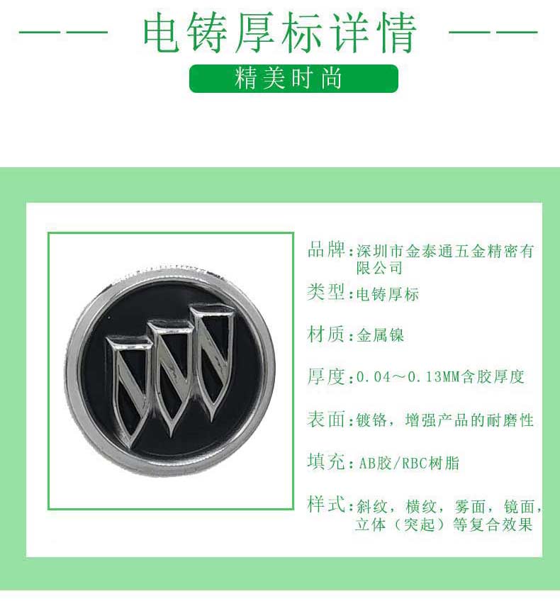 车钥匙小logo贴纸